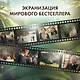 Дети леса. Превращение Карага (кинообложка) - фото 5