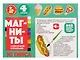 Магниты из гипса под роспись "Фастфуд" - фото 2