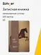 Книга для записей «ART. Стаббс Д. Уистлджекет» А5, 100 листов, нелинованная/в точку, Schiller - фото 1