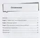 Буллинг в классе Как избежать беды (мФГОСВнеурДеятМБА) Кривцова - фото 2