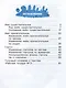 Русский язык. 3 класс. Рабочая тетрадь № 2. В 2 частях - фото 2