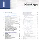 Курс эхокардиографии - фото 2
