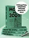 Мозг на 200%. Книга-тренинг по развитию способностей. Память, креативность, эмоции, интеллект - фото 6