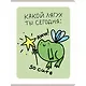 Тетради в клетку "Какой ты лягух?", А4, 80 листов - фото 5