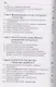 Профайлинг в деятельности органов внутренних дел. Учебное пособие - фото 3