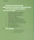 Современный русский деревянный дом - фото 2