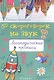 50 скороговорок на звук Р:логопедич.прописи дп - фото 1