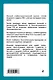 Трудовой кодекс РФ: постатейный учебно-практический комментарий - фото 2