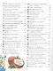 Книга-подарок для маленьких почемучек. Детская энциклопедия - фото 6