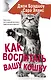 Как воспитать вашу кошку - фото 1