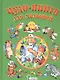 Чудо-книга для малышей - фото 9