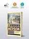 Замок на песке - фото 3