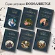 Остров Сахалин. Очерки. Путевые записки - фото 5