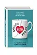 Идеальный подарок "Будь счастлива!" 3 книги, которые помогут полюбить и принять себя - фото 10