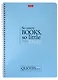 Тетрадь в клетку Hatber, "Ассорти", А4, 96 листов, в ассортименте - фото 8