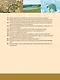 География. 10 класс. Учебник. Углублённый уровень - фото 5