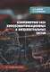 Компонентная база инфокоммуникационных и интеллектуальных систем: учебное пособие - фото 1