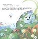 Приключения Капуси - фото 4