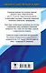 ЕГЭ. Обществознание. Новый полный справочник школьника для подготовки к ЕГЭ - фото 2