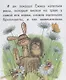 Подарок для друга. Крупные буквы. Короткие тексты - фото 3