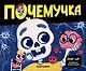 Анатомия: книжка- панорамка - фото 1