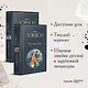 Набор "Самые известные произведения Дж. Лондона: роман и рассказы" (из 2-х книг "Мартин Иден" и "Любовь к жизни") - фото 4