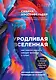 Уродливая Вселенная: как поиски красоты заводят физиков в тупик - фото 1