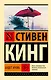Будет кровь - фото 1