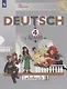 Deutsch. Немецкий язык. 4 класс. Учебник. В 2-х частях (комплект из 2 книг) - фото 2