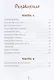 Заветная мечта (5-10л.) (илл. Андреевой и др.) Власюк - фото 2