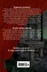 Большая книга ужасов 79 - фото 2
