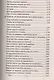 Золотое пособие народного знахаря. Книга 2 - фото 6
