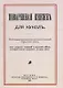 Поваренная книжка для куколъ - фото 1