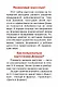 Развивающие карточки Домана. 0-3 лет - фото 9