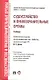 Судоустройство и правоохранительные органы : Учебник / отв. ред. Ю.К. Орлов - фото 1