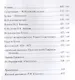 Собрание сочинений в 18 томах. Том 11. Литература и жизнь ("Русская мысль": 1955-1972) - фото 7