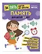 Курс подготовки к школе 5-7 лет. Комплект развивающих книг - фото 4