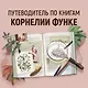 Повелитель драконов. Книга 1 - фото 3