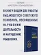 Личность и патология деятельности - фото 4