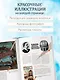 Между Метрополем и рюмочной. Питейные традиции Петербурга в рецептах настоек и похмельной ухи - фото 7
