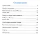 Зачетная тетрадь. Окружающий мир. 4 класс. Практическое пособие для начальной школы - фото 2