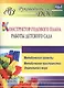 Конструктор годового плана работы детского сада: методические проекты, методическое пространство дошкольного мира - фото 1