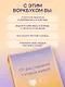 От расставания к новой жизни. Воркбук. 12 уроков для исцеления разбитого сердца - фото 5