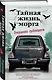 Тайная жизнь морга. Откровения гробовщиков - фото 3