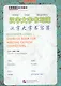 Exercise Book for Writing Chinese Characters/ Пропись китайских иероглифов для начинающих - фото 1