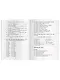 Рассказы/Stories. Домашнее чтение с заданиями по ФГОС. Английский клуб - фото 3