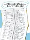 Полный курс обучения. 3 класс. Математика. Русский язык - фото 6