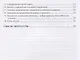 Проектирование процесса углубления скважины. Учебное пособие - фото 4