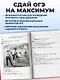 ОГЭ-2027. Русский язык. 20 вариантов итогового собеседования + 20 вариантов экзаменационных работ - фото 5