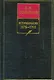 История России с древнейших времен. Книга 7. 1676-1703. Том 13-14 - фото 1